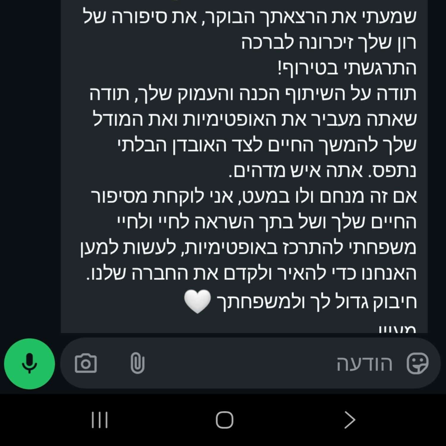 Screenshot_20250929_173247_WhatsApp