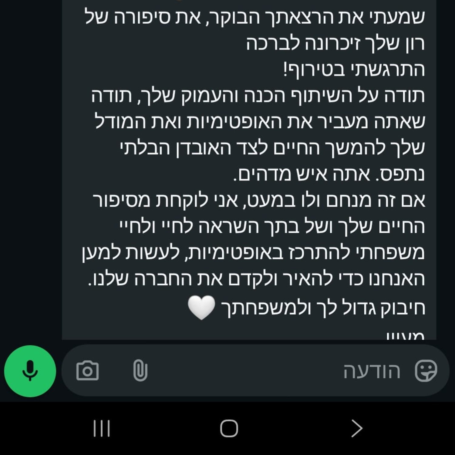 Screenshot_20250929_173247_WhatsApp