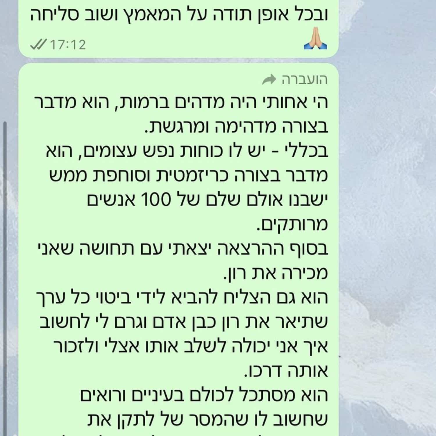 תמונה של WhatsApp_ 2025-04-05 בשעה 22.59.10_9c21c76e
