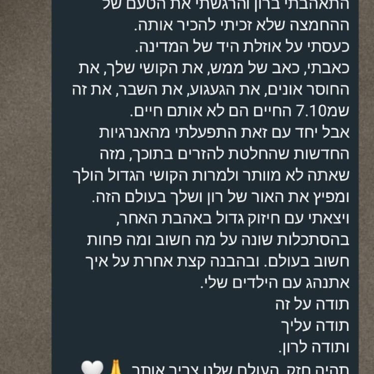 תמונה של WhatsApp_ 2025-04-05 בשעה 23.00.49_f46b94f6