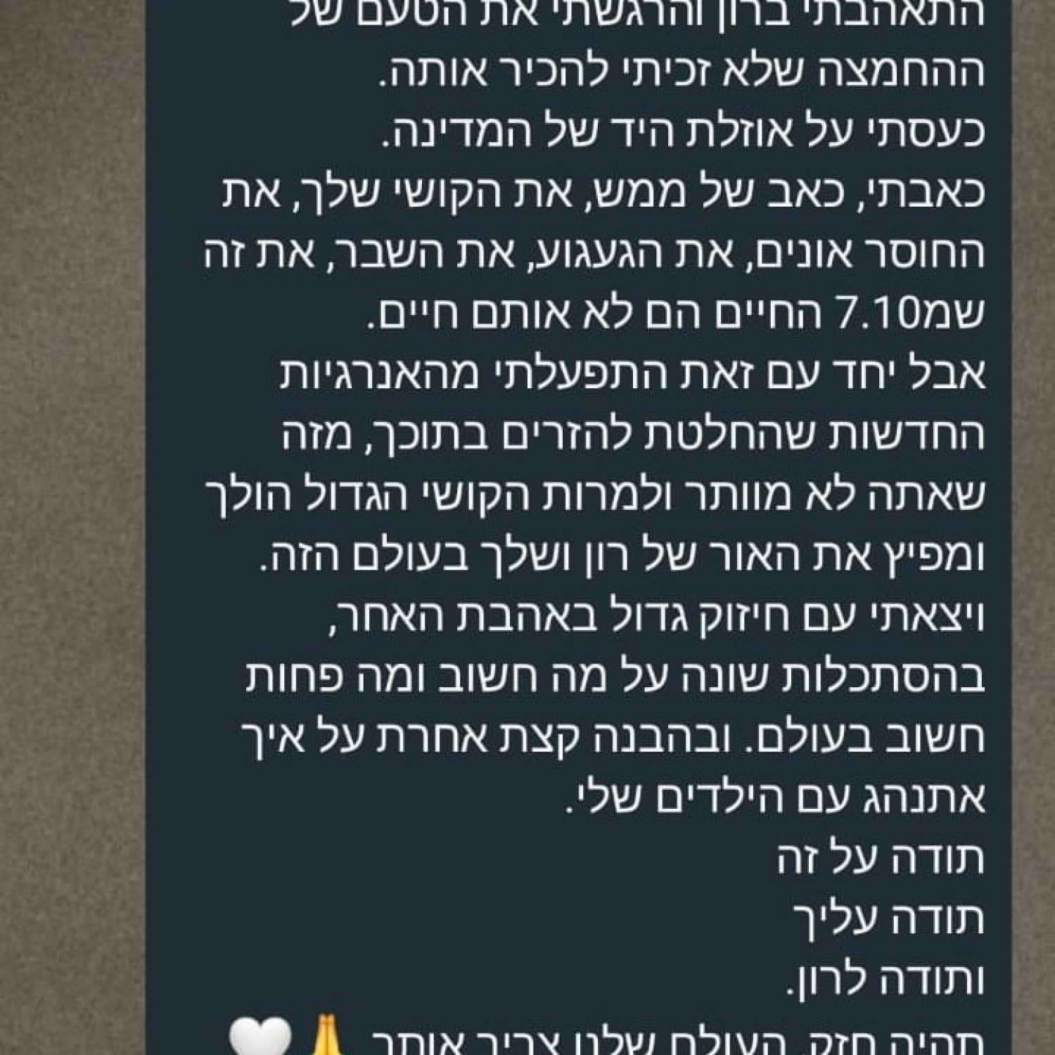 תמונה של WhatsApp_ 2025-04-05 בשעה 23.00.49_f46b94f6