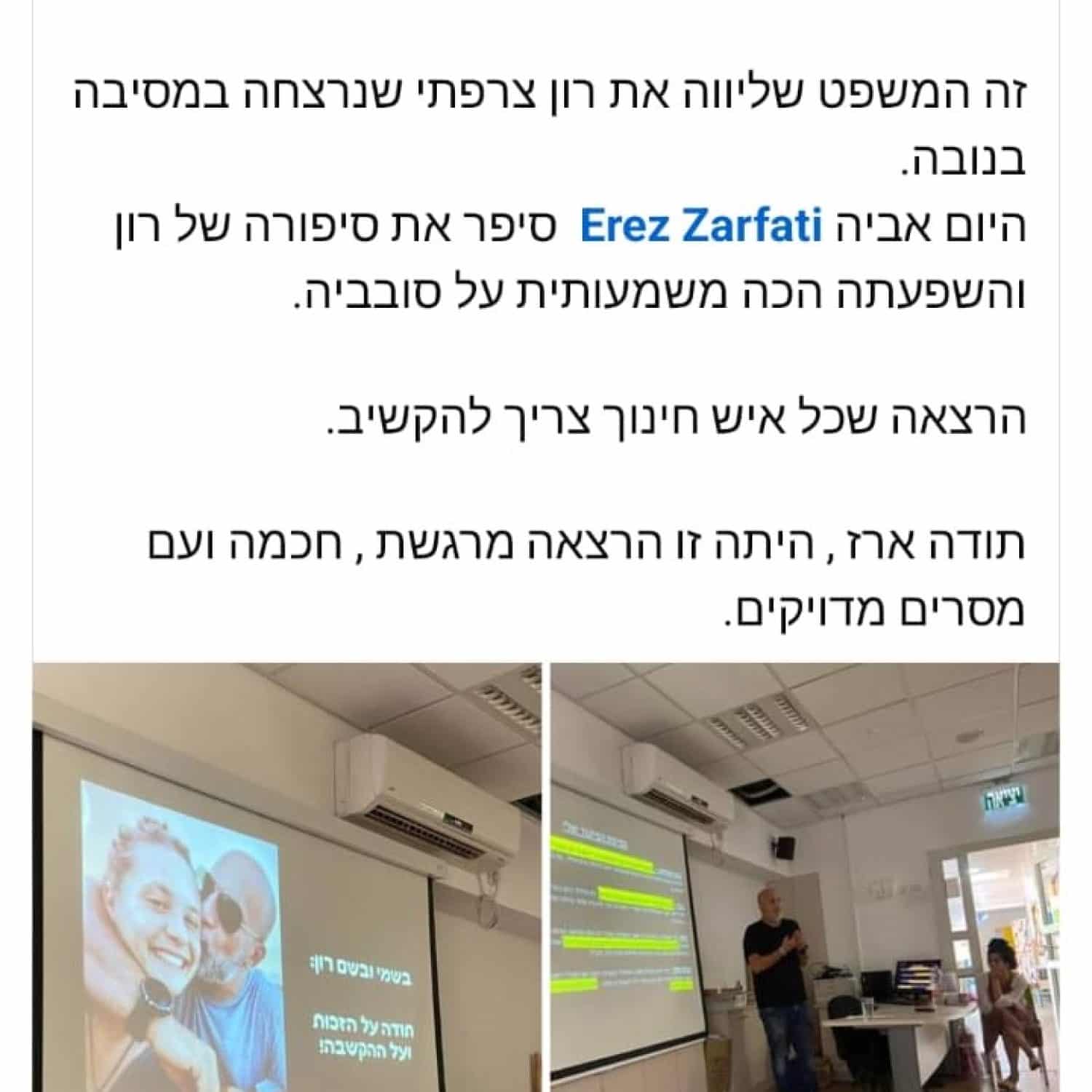 תמונה של WhatsApp_ 2025-04-05 בשעה 23.00.50_44dea7d1