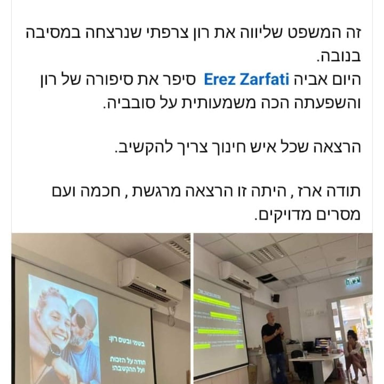 תמונה של WhatsApp_ 2025-04-05 בשעה 23.00.50_44dea7d1