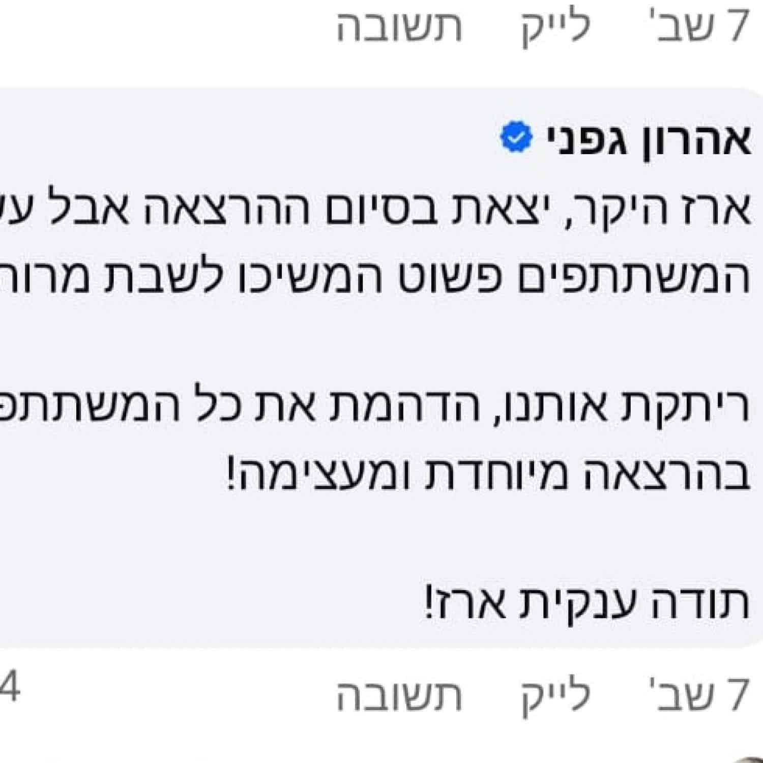 תמונה של WhatsApp_ 2025-04-05 בשעה 23.00.50_ddd8a1c9