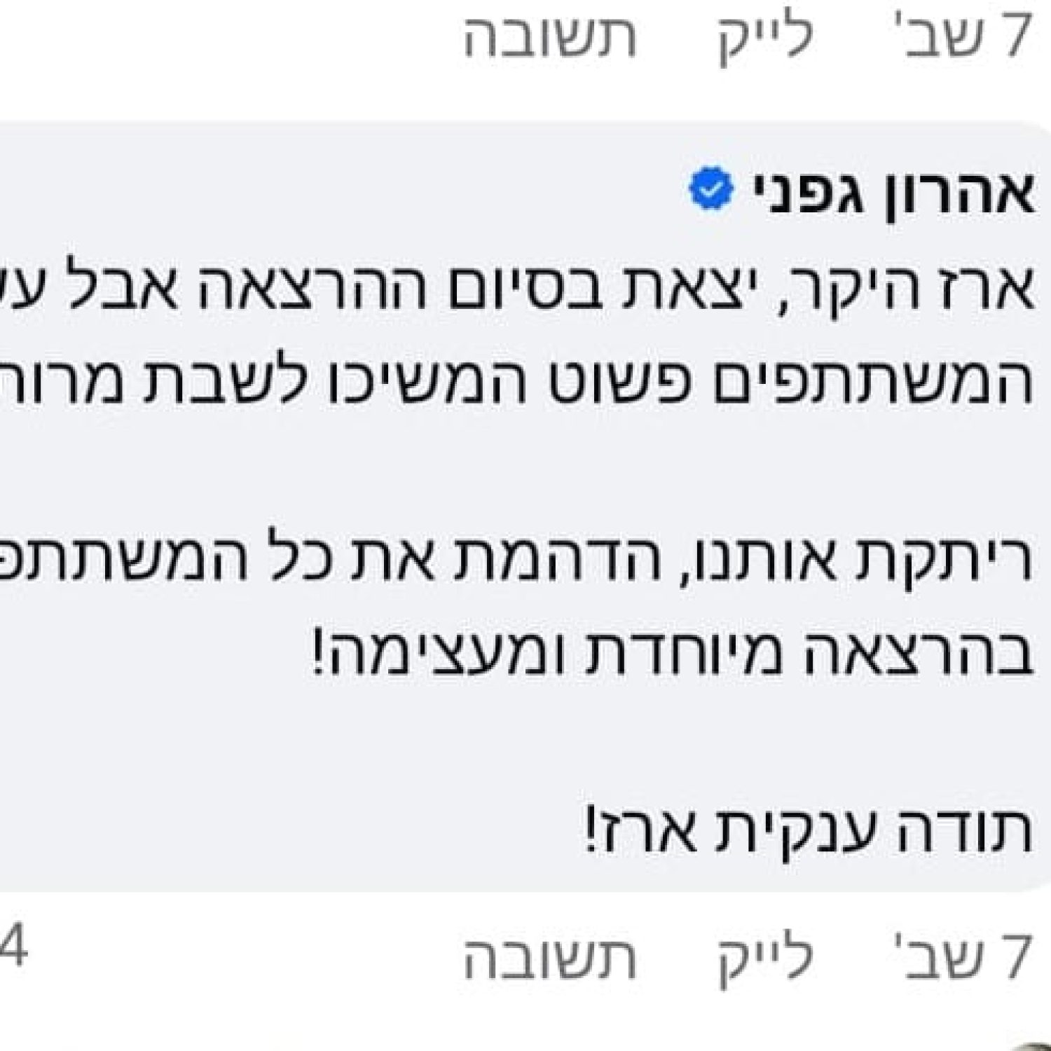 תמונה של WhatsApp_ 2025-04-05 בשעה 23.00.50_ddd8a1c9