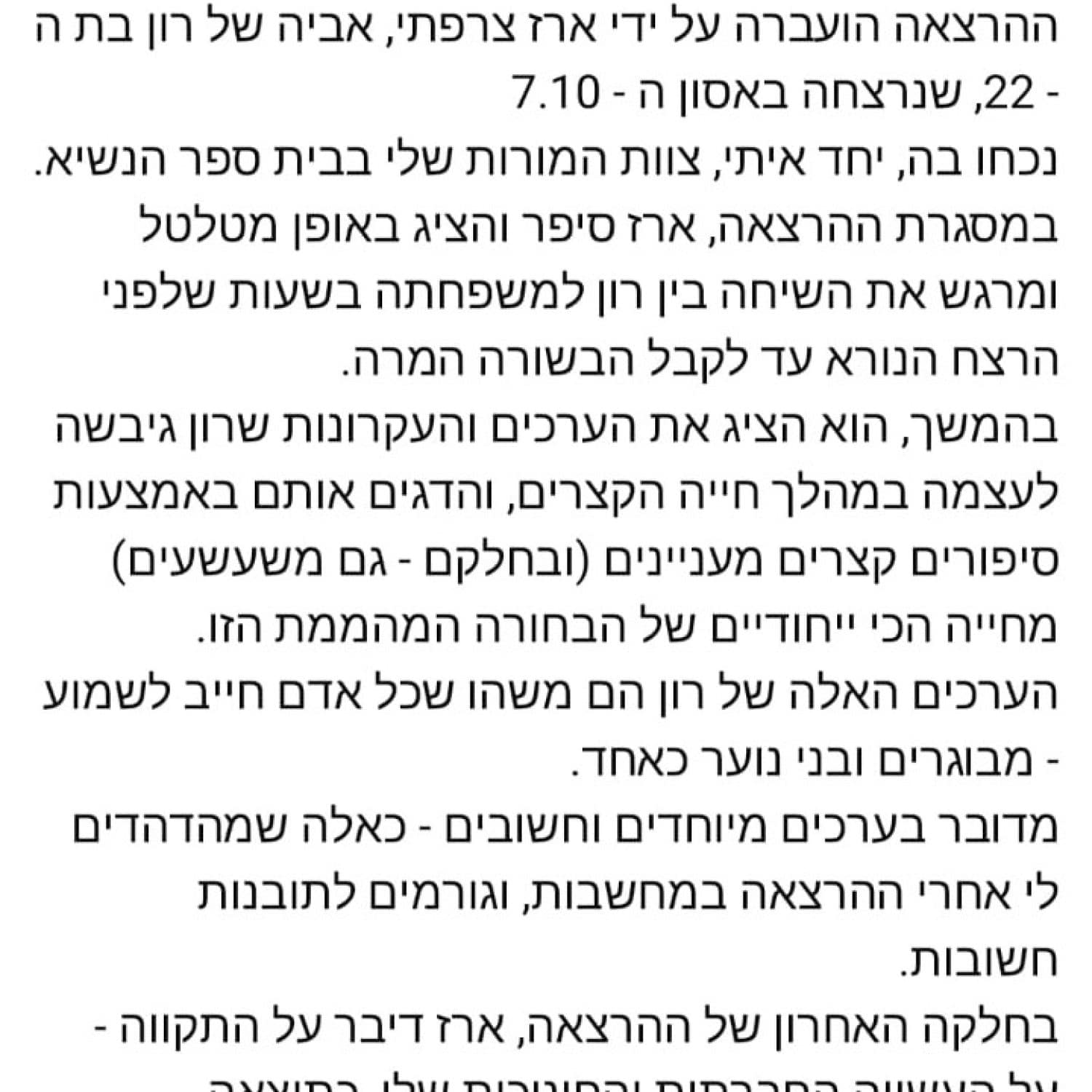 תמונה של WhatsApp_ 2025-04-05 בשעה 23.00.51_dfbb6831