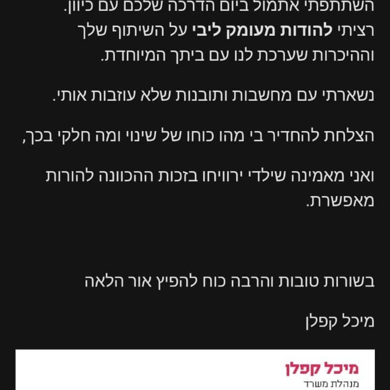 תמונה של WhatsApp_ 2025-04-05 בשעה 23.00.52_64740505