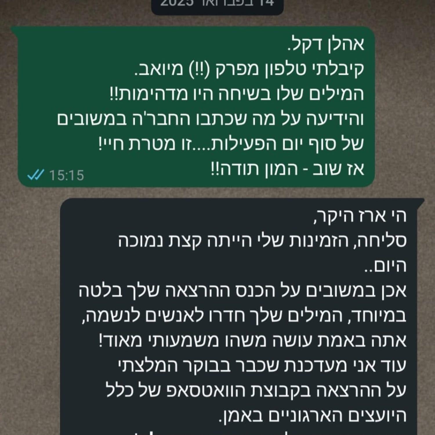 תמונה של WhatsApp_ 2025-04-05 בשעה 23.07.43_00999040